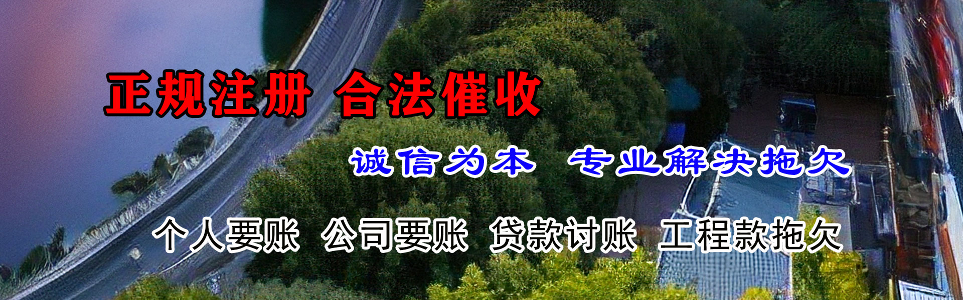 雨山收债公司